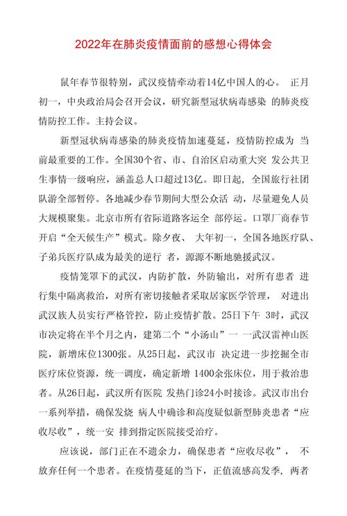 疫情过后感悟/疫情过后感悟人生的句子-第8张图片 疫情过后感悟/疫情过后感悟人生的句子-第8张图片