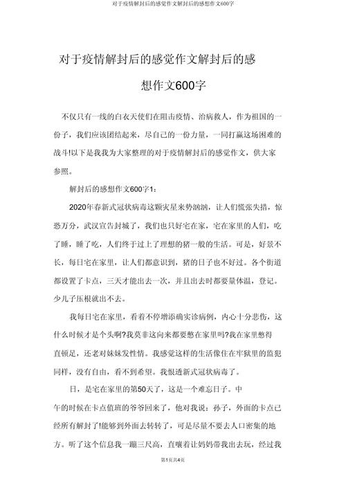 疫情过后感悟/疫情过后感悟人生的句子-第9张图片 疫情过后感悟/疫情过后感悟人生的句子-第9张图片