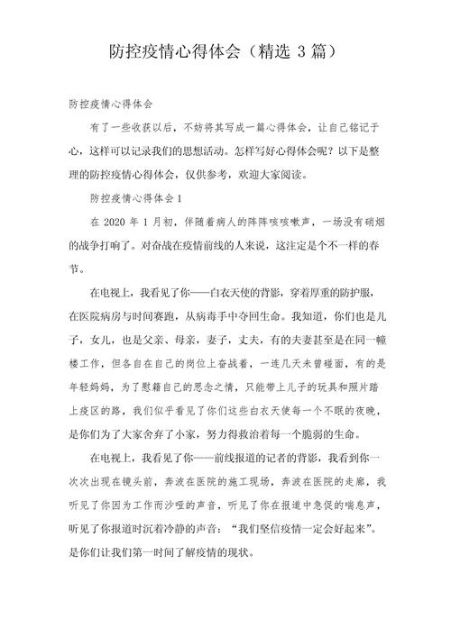疫情过后感悟/疫情过后感悟人生的句子-第10张图片 疫情过后感悟/疫情过后感悟人生的句子-第10张图片