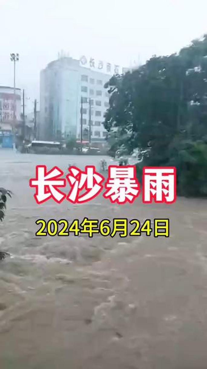 【长沙市天气预报/长沙市天气预报30天准确 一个月气温】-第4张图片 【长沙市天气预报/长沙市天气预报30天准确 一个月气温】-第4张图片