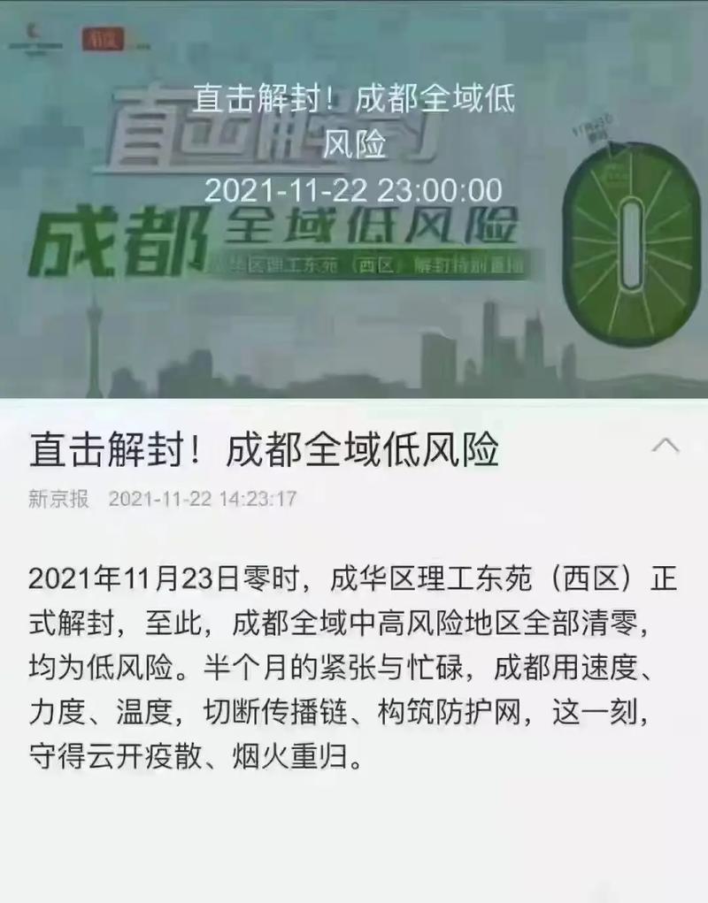 关于“安岳防疫情”你可能想知道-第3张图片 关于“安岳防疫情”你可能想知道-第3张图片