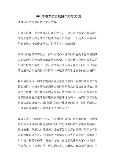 关于“春节疫情”你可能想知道