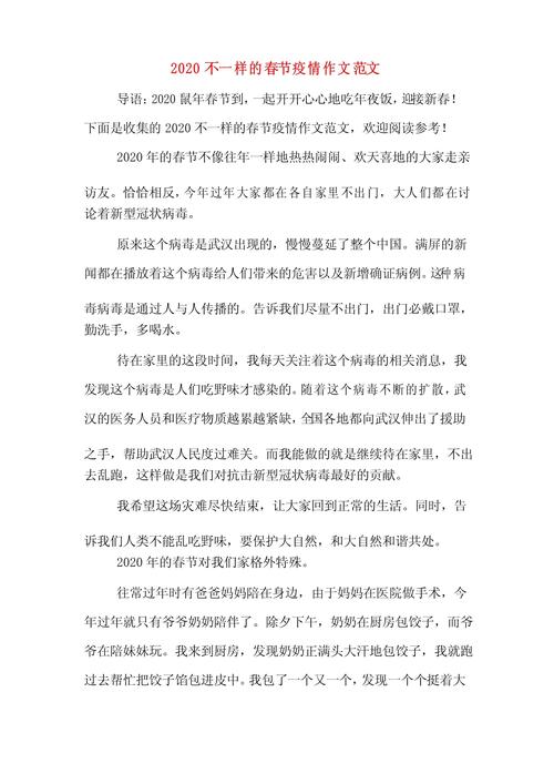 关于“春节疫情”你可能想知道-第4张图片 关于“春节疫情”你可能想知道-第4张图片