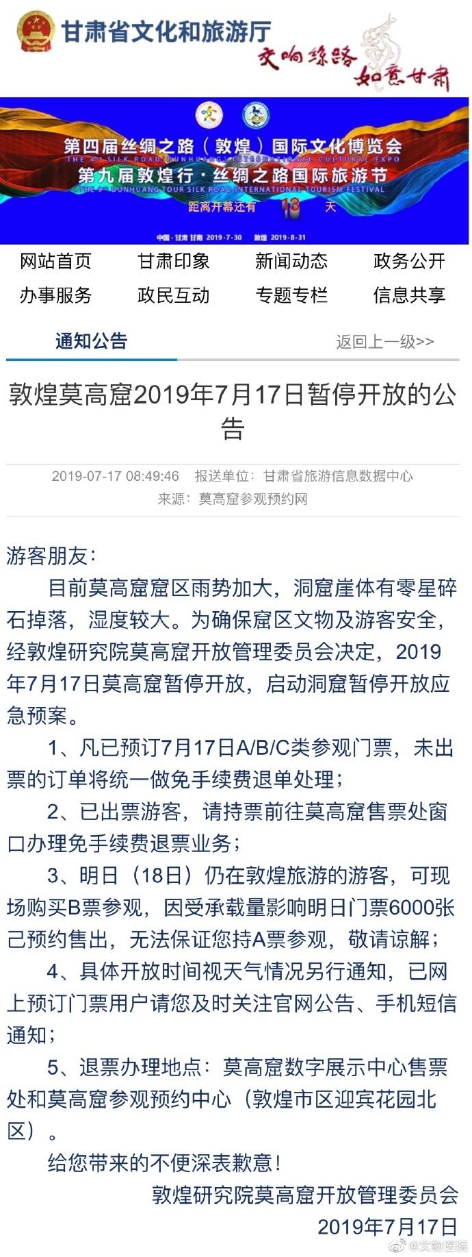 关于“2021敦煌疫情防控最新政策”你可能想知道-第6张图片 关于“2021敦煌疫情防控最新政策”你可能想知道-第6张图片