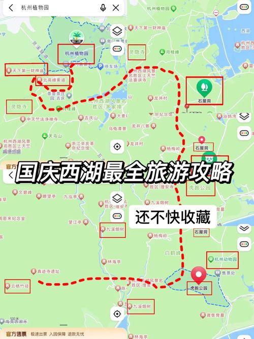国庆西湖景区限行，国庆西湖景区限行吗-第7张图片