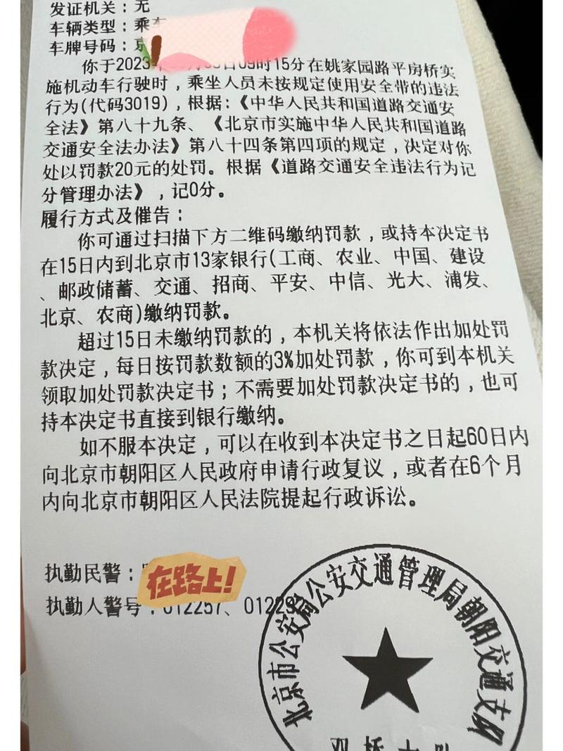 【北京限行扣几分/北京限行外地车规定】-第5张图片 【北京限行扣几分/北京限行外地车规定】-第5张图片