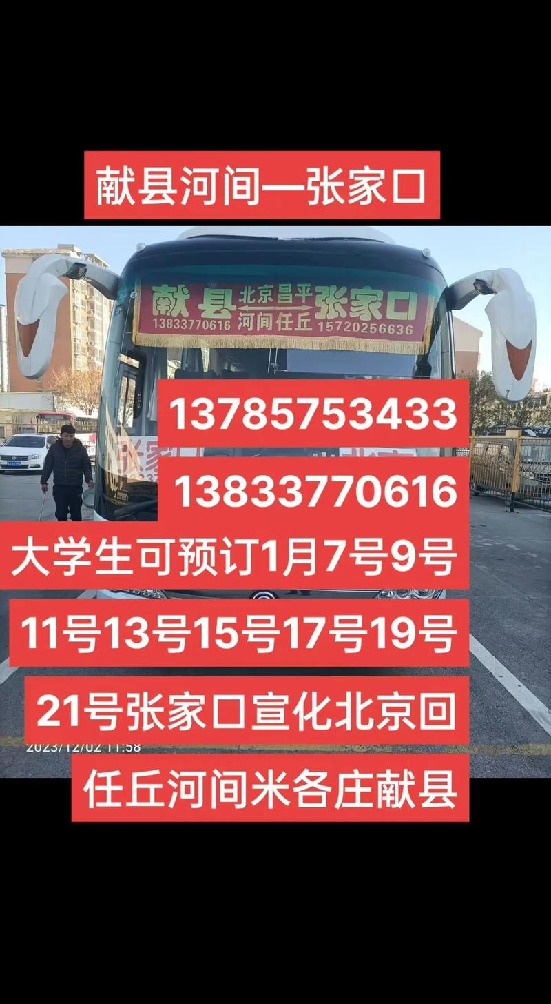 【献县限行/献县限行查询】-第8张图片