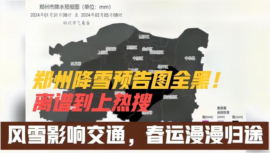 河南周口天气预报,河南周口天气预报15天-第1张图片 河南周口天气预报,河南周口天气预报15天-第1张图片