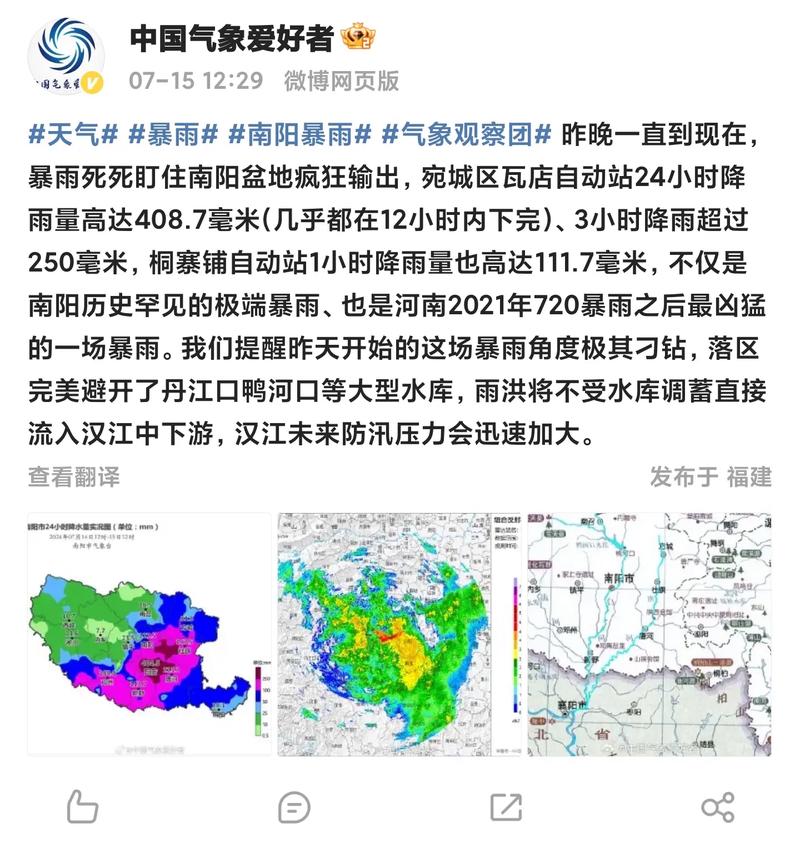 河南周口天气预报,河南周口天气预报15天-第10张图片 河南周口天气预报,河南周口天气预报15天-第10张图片