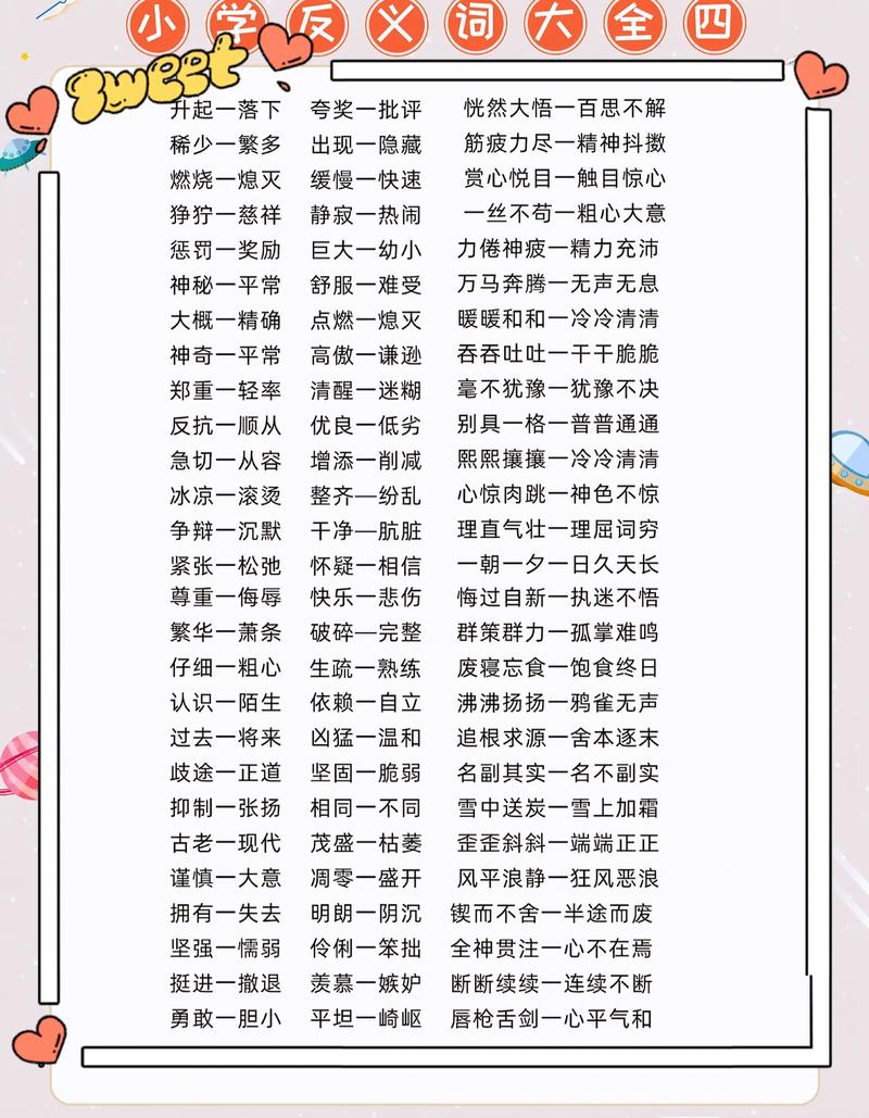 疫情的反义词-疫疠的反义词有哪些?-第7张图片 疫情的反义词-疫疠的反义词有哪些?-第7张图片