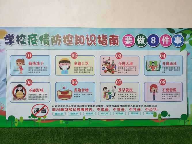 关于“安全教育疫情”你可能想知道-第5张图片 关于“安全教育疫情”你可能想知道-第5张图片