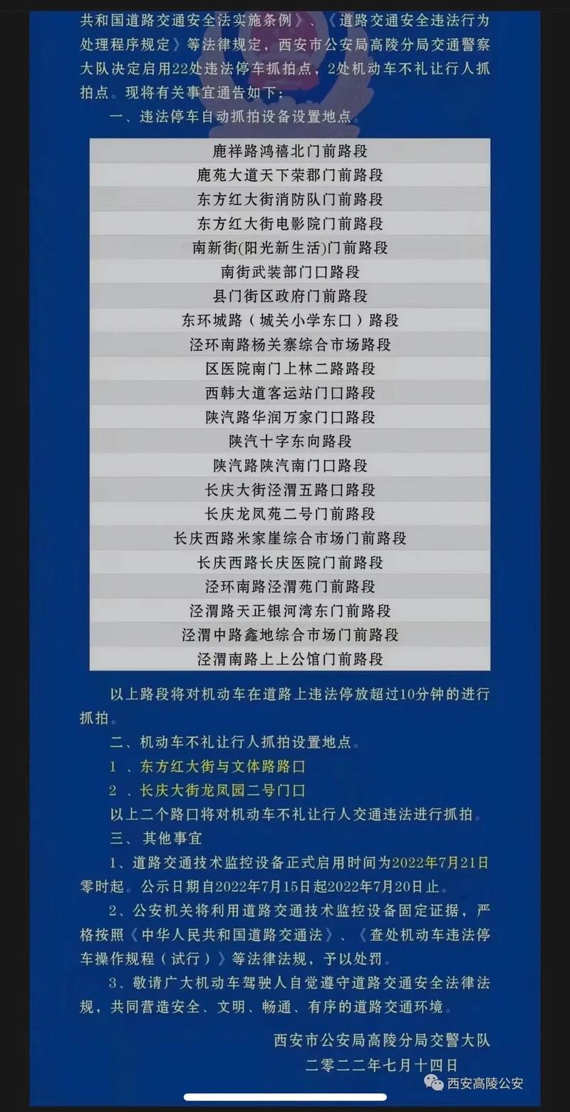 安徽限行-安徽限行时间和范围-第7张图片 安徽限行-安徽限行时间和范围-第7张图片