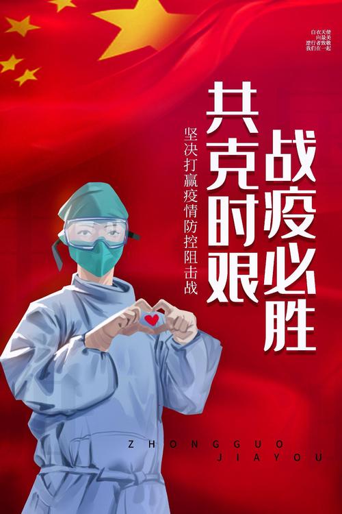 鏖战疫情企业/企业 抗疫情