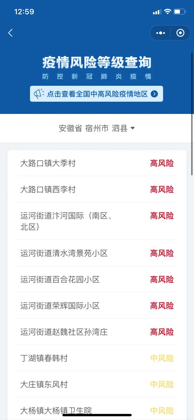 安徽疫情不力-安徽疫情处理通报-第4张图片 安徽疫情不力-安徽疫情处理通报-第4张图片
