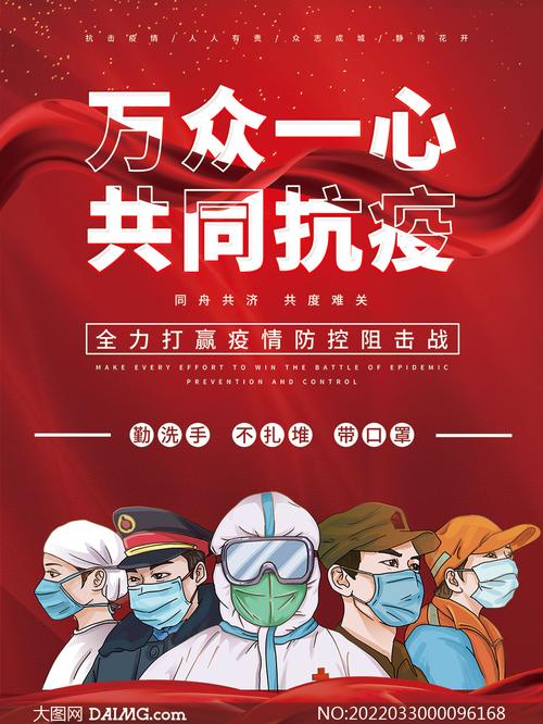 全民抗击疫情/全民抗击疫情的内容-第9张图片 全民抗击疫情/全民抗击疫情的内容-第9张图片