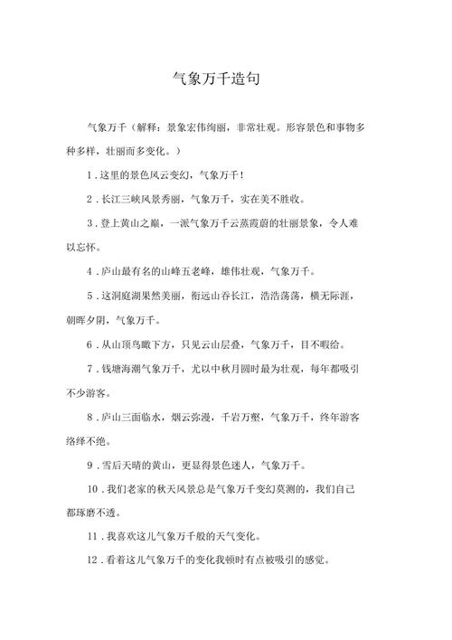 汕头天气预报一周-未来15天潮汕天气预报-第8张图片 汕头天气预报一周-未来15天潮汕天气预报-第8张图片