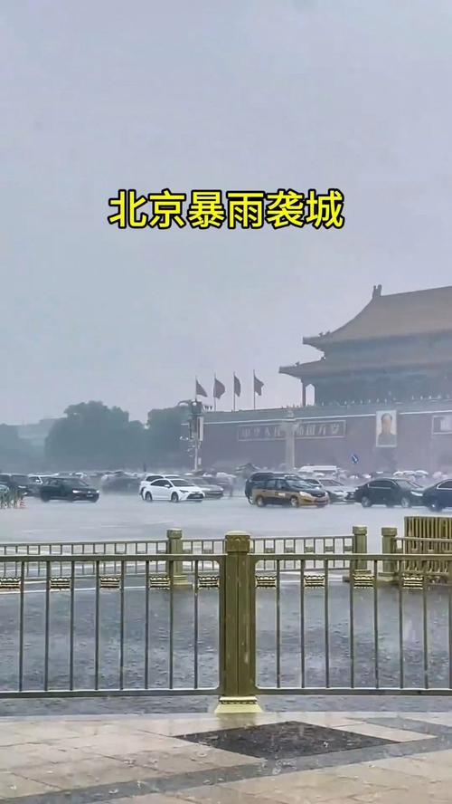 北京天气预报-北京天气预报15天-第2张图片 北京天气预报-北京天气预报15天-第2张图片