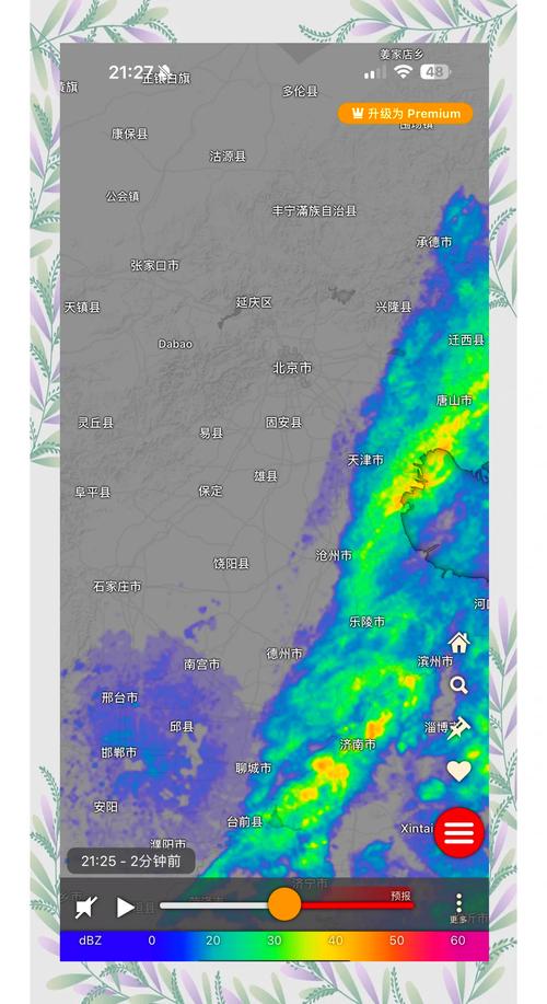 北京天气预报-北京天气预报15天-第10张图片 北京天气预报-北京天气预报15天-第10张图片