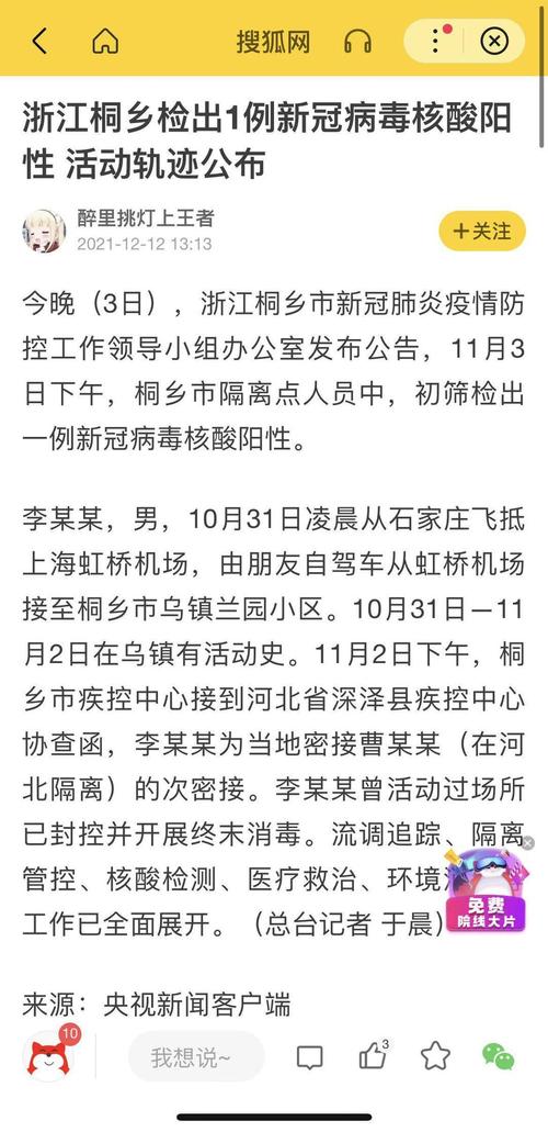 安徽同城疫情,同城属于安徽哪里-第1张图片 安徽同城疫情,同城属于安徽哪里-第1张图片