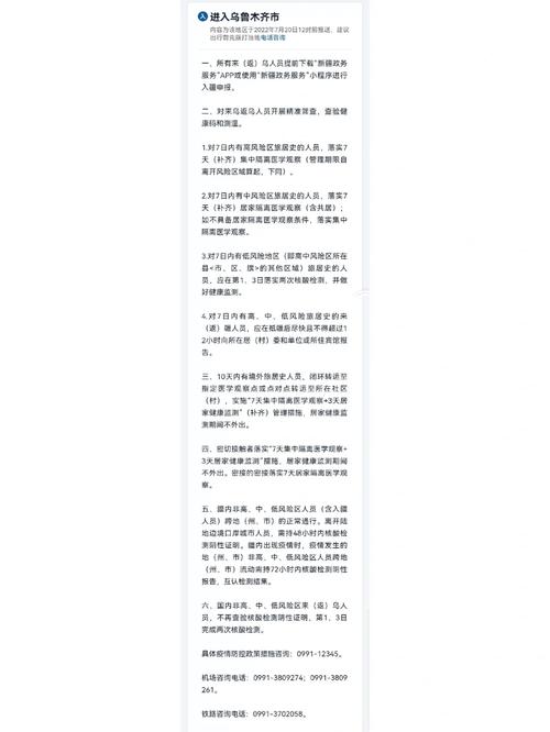 安徽同城疫情,同城属于安徽哪里-第4张图片 安徽同城疫情,同城属于安徽哪里-第4张图片