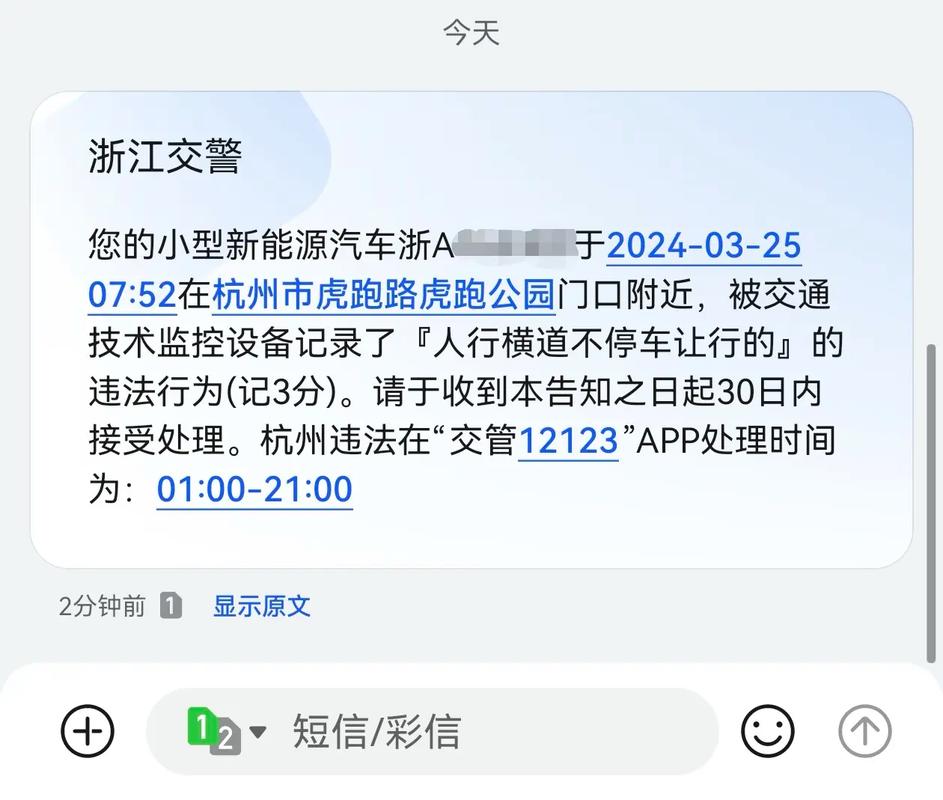 杭州限行扣几分,杭州限行扣分嘛-第6张图片 杭州限行扣几分,杭州限行扣分嘛-第6张图片