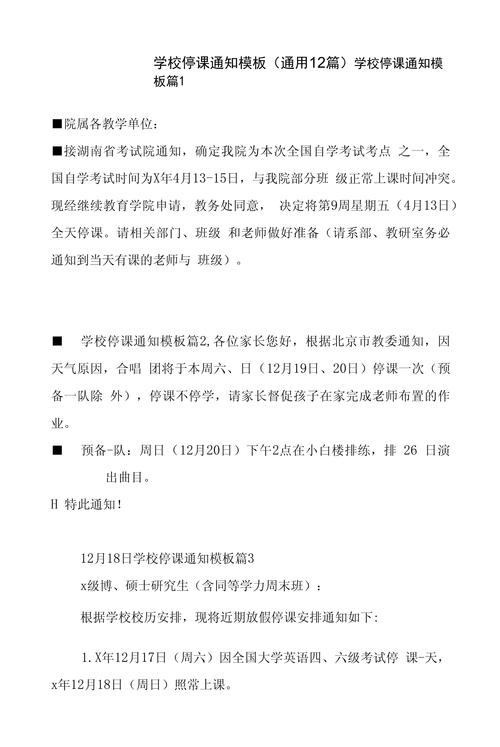 【安徽疫情培训/安徽省中小学新冠肺炎疫情防控期间线上教育教学】-第2张图片 【安徽疫情培训/安徽省中小学新冠肺炎疫情防控期间线上教育教学】-第2张图片