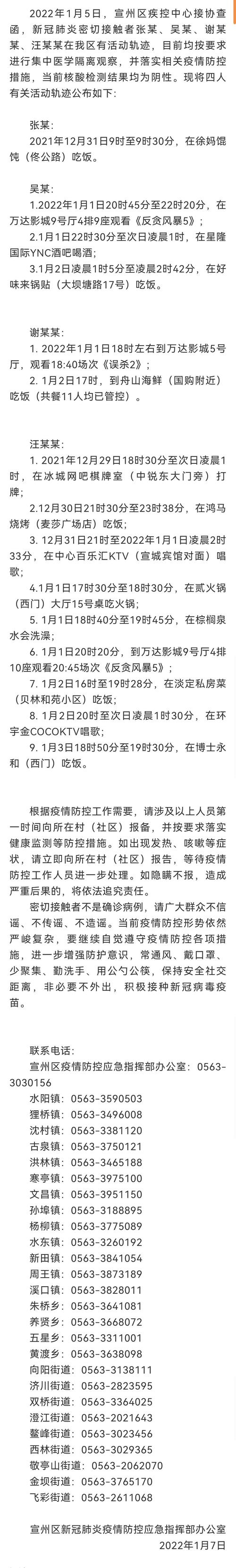 【安徽疫情培训/安徽省中小学新冠肺炎疫情防控期间线上教育教学】-第6张图片 【安徽疫情培训/安徽省中小学新冠肺炎疫情防控期间线上教育教学】-第6张图片