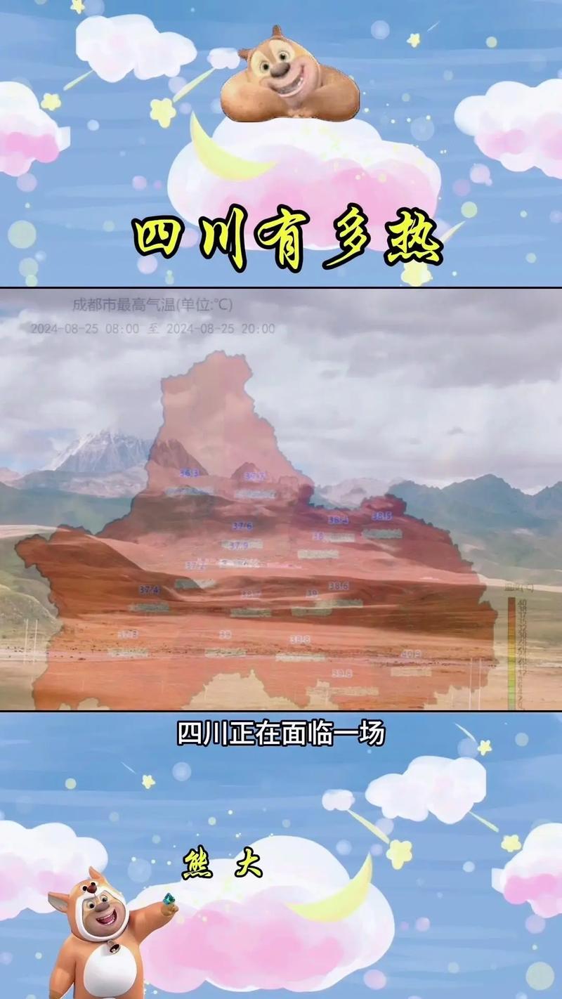 四川成都一周天气预报,成都近几日天气预报-第6张图片 四川成都一周天气预报,成都近几日天气预报-第6张图片