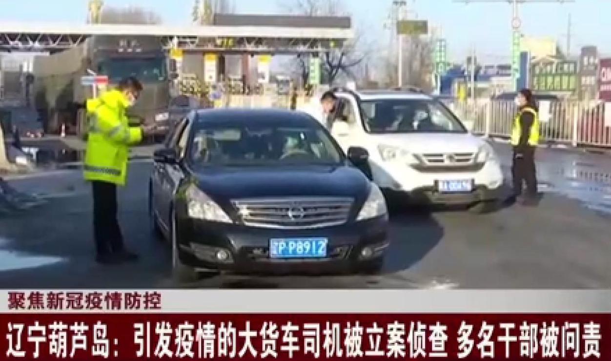 关于“安阳疫情司机”你可能想知道-第4张图片 关于“安阳疫情司机”你可能想知道-第4张图片