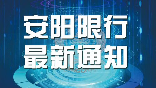 关于“安阳疫情司机”你可能想知道-第8张图片 关于“安阳疫情司机”你可能想知道-第8张图片