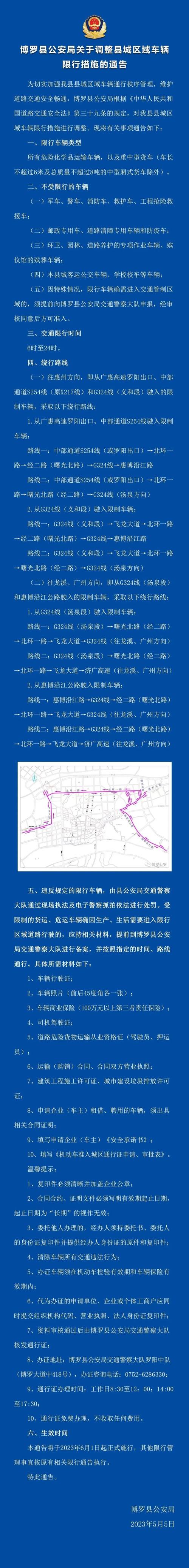关于“下周一限行”你可能想知道