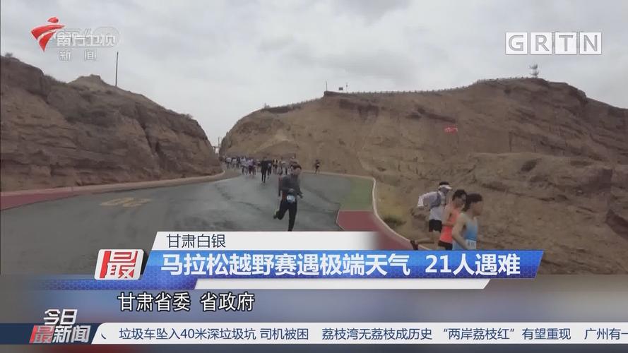 白银天气-白银天气预报15天查询免费-第3张图片 白银天气-白银天气预报15天查询免费-第3张图片