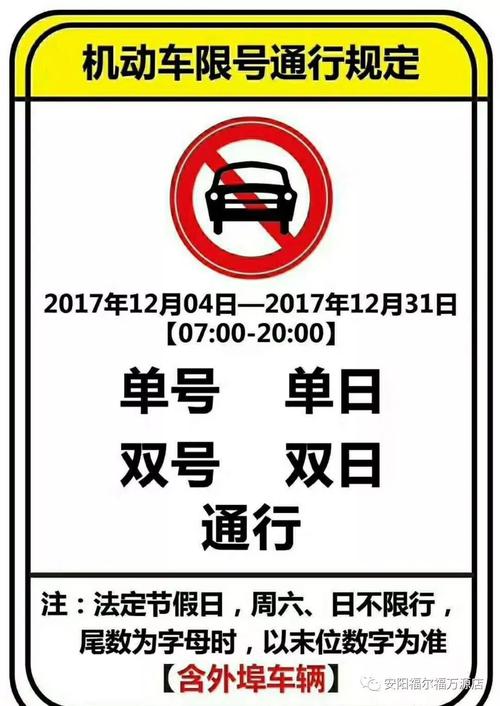 西湖景区限行处罚,西湖景区限行处罚标准-第5张图片 西湖景区限行处罚,西湖景区限行处罚标准-第5张图片