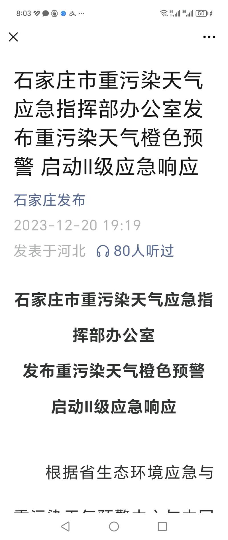 徐水限行区域图-徐水限行路段-第2张图片 徐水限行区域图-徐水限行路段-第2张图片
