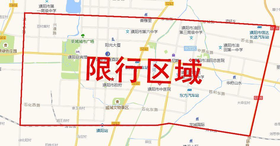 关于“濮阳限行通知”你可能想知道-第5张图片 关于“濮阳限行通知”你可能想知道-第5张图片