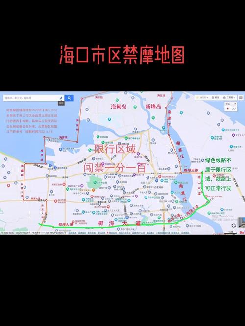 海口限行，海口限行2024