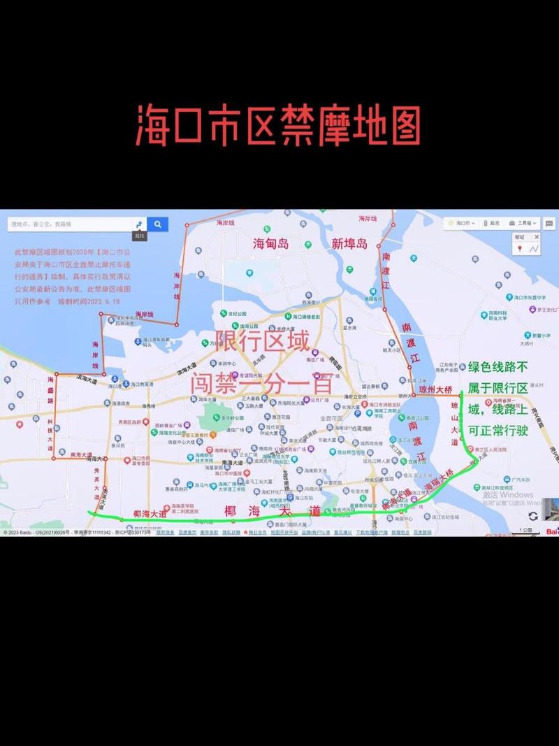 海口限行，海口限行2024-第4张图片