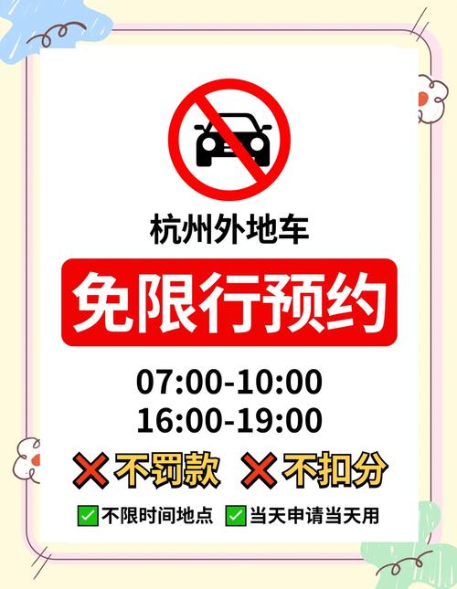 杭州限行询问电话-询问杭州限行情况 电话