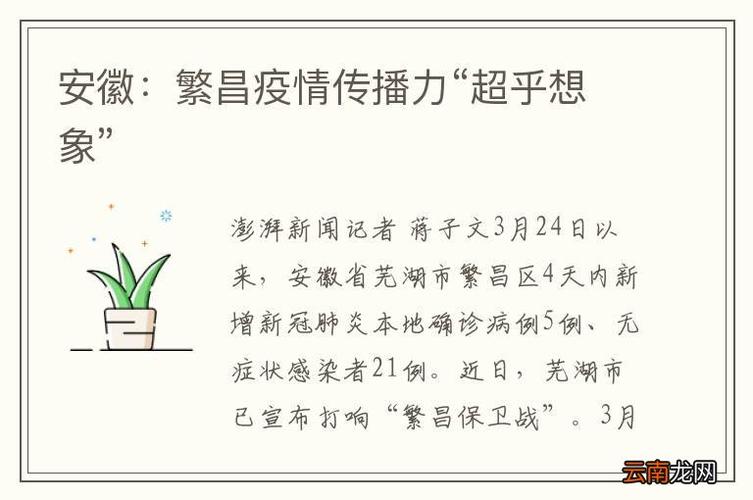 安徽疫情管控-安徽疫情管控最新通知
