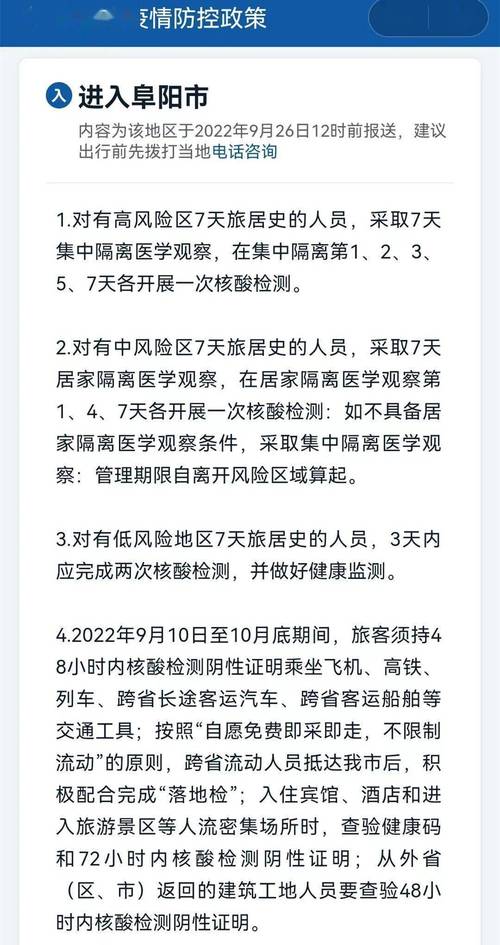 安徽疫情管控-安徽疫情管控最新通知-第5张图片 安徽疫情管控-安徽疫情管控最新通知-第5张图片