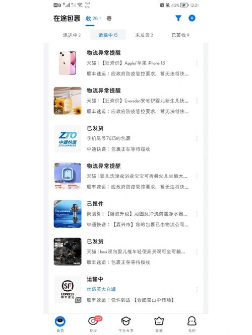 关于“安徽疫情物流”你可能想知道-第2张图片 关于“安徽疫情物流”你可能想知道-第2张图片