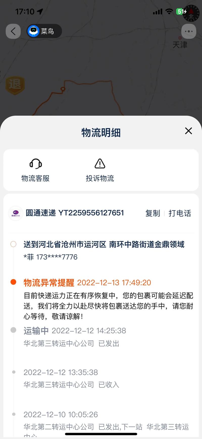 关于“安徽疫情物流”你可能想知道-第4张图片 关于“安徽疫情物流”你可能想知道-第4张图片