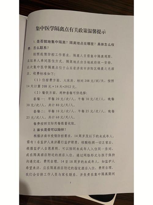 安庆疫情封城-安庆疫情封城了吗-第4张图片 安庆疫情封城-安庆疫情封城了吗-第4张图片