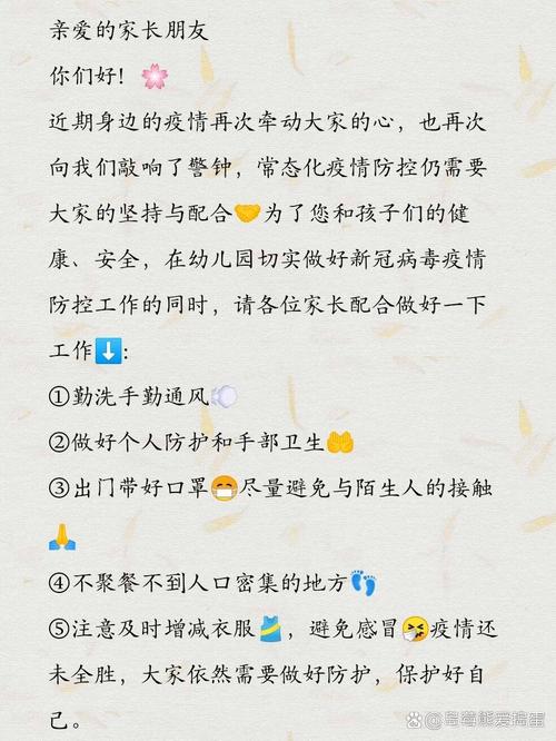关于“安全疫情强调”你可能想知道-第2张图片 关于“安全疫情强调”你可能想知道-第2张图片