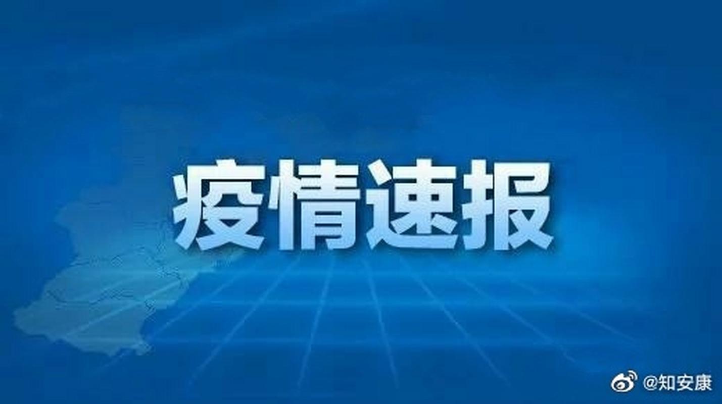 安康疫情吧/安康疫情防控指挥部发布提醒-第3张图片 安康疫情吧/安康疫情防控指挥部发布提醒-第3张图片