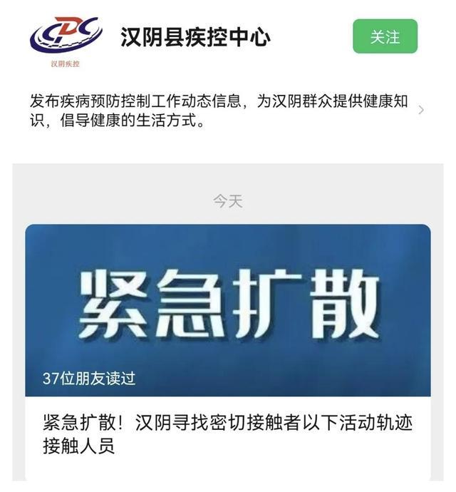 安康疫情吧/安康疫情防控指挥部发布提醒-第4张图片 安康疫情吧/安康疫情防控指挥部发布提醒-第4张图片