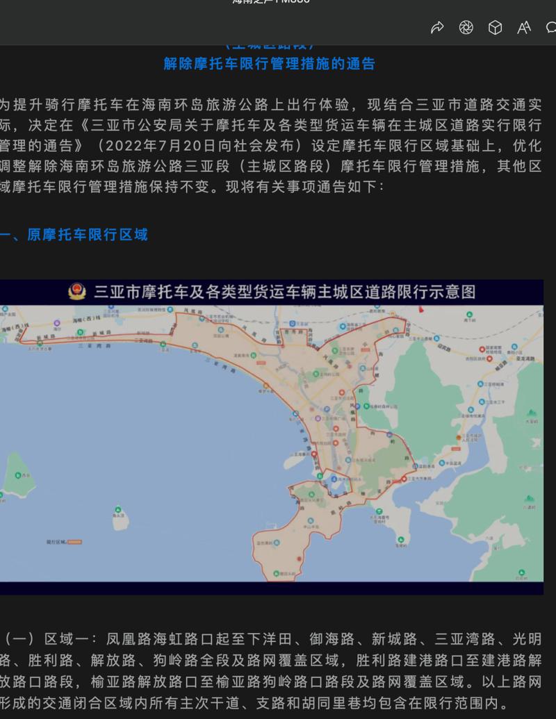 关于“三亚限行”你可能想知道-第6张图片 关于“三亚限行”你可能想知道-第6张图片