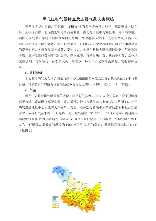 绥芬河天气,绥芬河天气预报30天查询百度-第1张图片 绥芬河天气,绥芬河天气预报30天查询百度-第1张图片