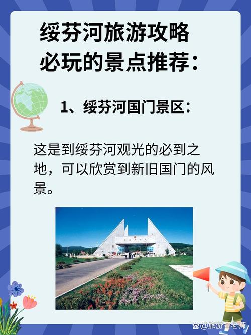 绥芬河天气,绥芬河天气预报30天查询百度-第5张图片 绥芬河天气,绥芬河天气预报30天查询百度-第5张图片