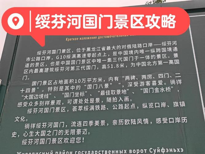 绥芬河天气,绥芬河天气预报30天查询百度-第8张图片 绥芬河天气,绥芬河天气预报30天查询百度-第8张图片